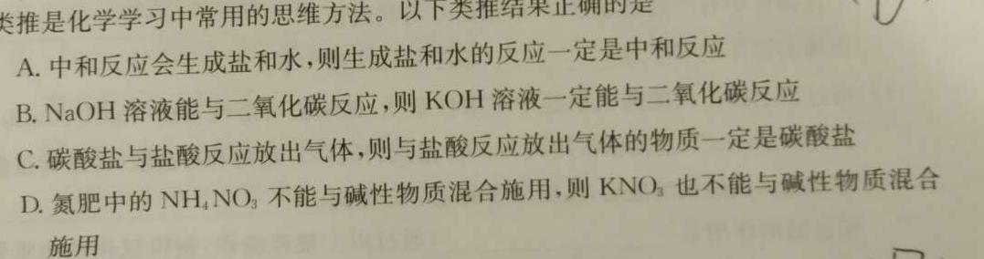 ［广西一模］2023年广西省高三年级第一次模拟考试化学