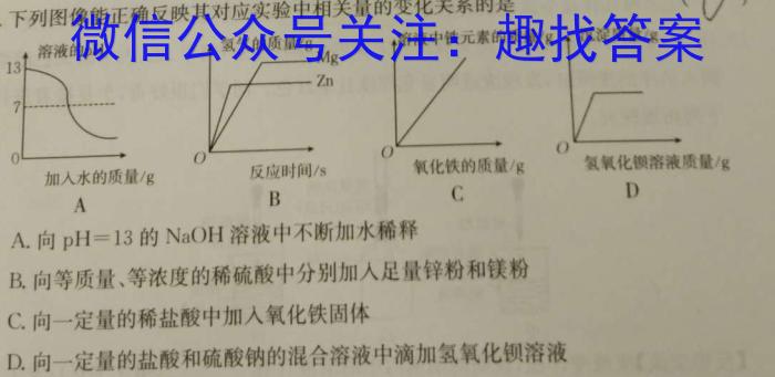 江苏省2022-2023学年第二学期高二期中试卷(2023.04)化学