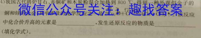 江淮名卷·2023年中考模拟信息卷（三）化学