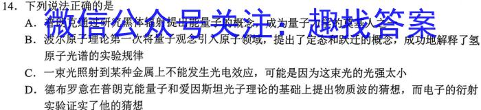 2023届山西省高三试题4月联考(23-365C)物理`