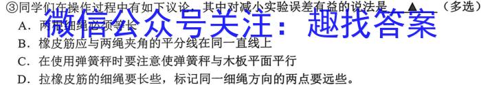 安徽省2025届同步达标自主练习·七年级年级第六次考试（期中）f物理