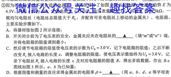 陕西省2023年初中学业水平监测试题（三）A版q物理