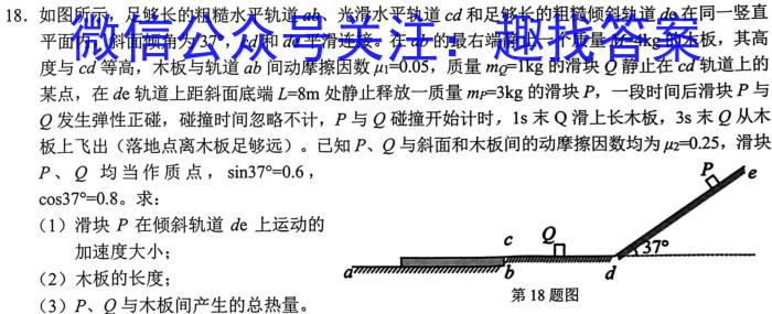 山西省2023年中考导向预测信息试卷（二）.物理