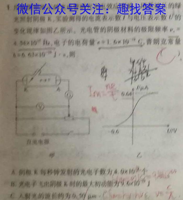 2023普通高等学校招生全国统一考试·冲刺预测卷XJC(三)3物理.