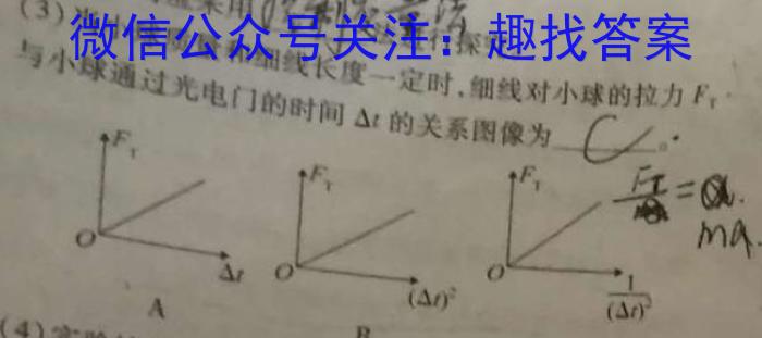 ［河北大联考］2023年普通高等学校招生全国统一模拟考试（4月A）f物理