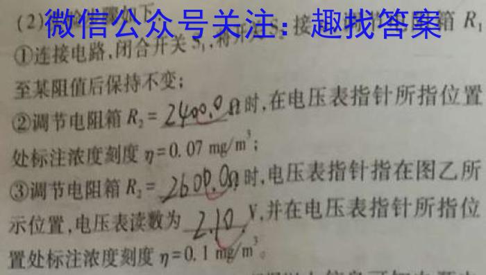 2023普通高校招生全国统一考试·全真冲刺卷(二)物理.