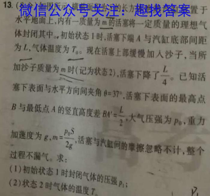 龙岩市一级校联盟2022-2023学年高二年级第二学期半期考联考(23-385B)f物理