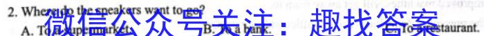 名校大联考2023届·普通高中名校联考信息卷(模拟三)英语