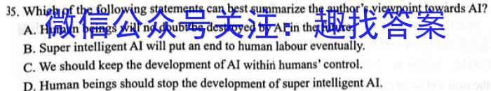 2023年陕西大联考高一年级4月期中联考（♣）英语