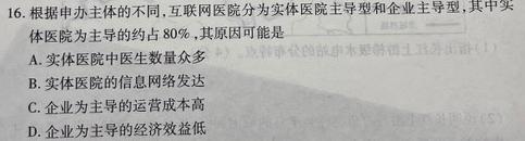 2023年陕西省初中学业水平考试·全真模拟（四）A卷政治y