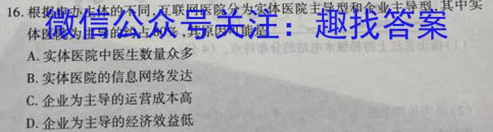 江西省八所重点中学2023届高三年级3月联考政治试卷d答案