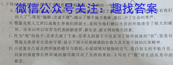 江西省2023年初中学业水平考试（三）语文