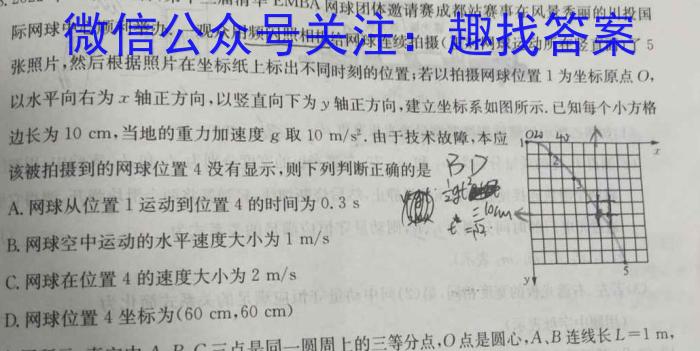 2023年辽宁大联考高二年级4月联考q物理