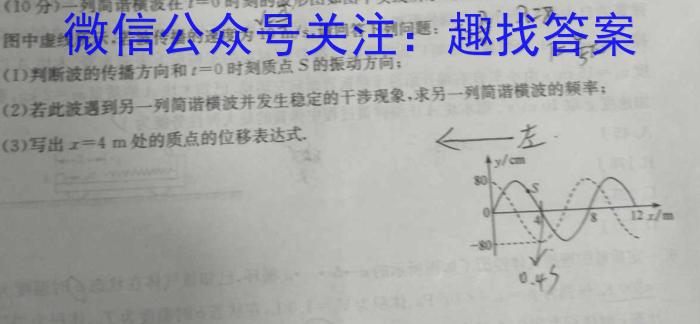 广西省2023年春季学期高二期中检测试卷(23-394B).物理