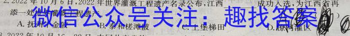 凯里一中2023届高三高考模拟考试(黄金Ⅱ卷)s地理