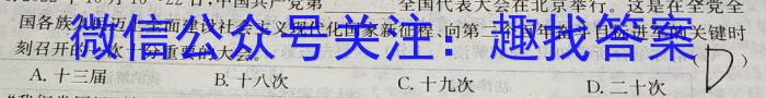 衡中文化2023年衡水新坐标·信息卷(五)l地理