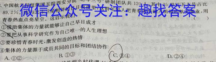 江西省2023年最新中考模拟训练（六）JXl地理