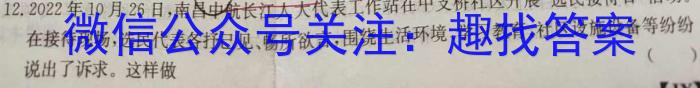 名校之约•安徽省2023年中考导向八年级学业水平测试（六）s地理