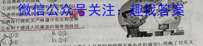 山东省2024届高二年级3月联考l地理