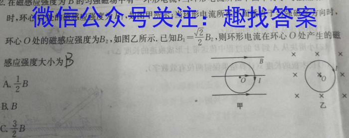 2023届全国普通高等学校招生统一考试 JY高三模拟卷(七)物理.