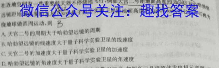 湖南省三湘名校教育联盟2023届高三3月大联考.物理
