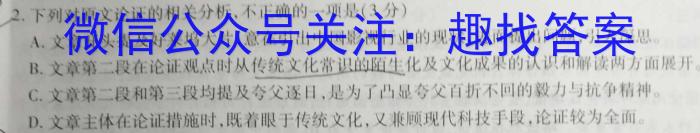 名校大联考2023届·普通高中名校联考信息卷(模拟三)语文