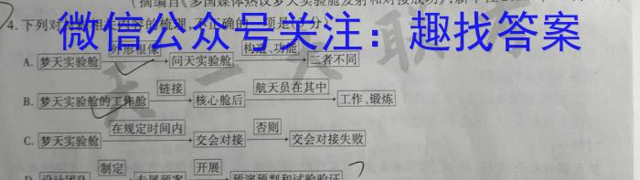 神州智达 2022-2023高三省级联测考试 预测卷Ⅰ(六)语文