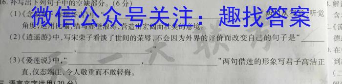 江西省2023届九年级第三次质量检测（4月）语文
