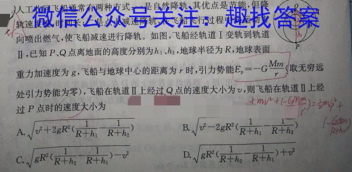 2023年重庆大联考高三年级4月联考（478C·C QING）f物理