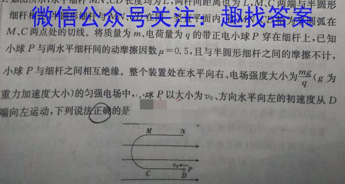 安师联盟2023年中考权威预测模拟试卷(二)物理.