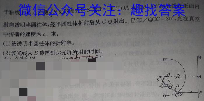 江西省2023年赣北学考联盟第一次联考（九年级）.物理