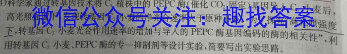 2023年云南大联考高二年级3月联考生物