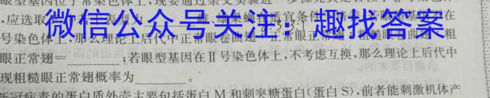 百校联盟 2023届高三尖子生联考 新教材/新(旧)高考生物