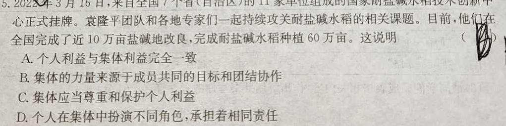 衡中文化2023年衡水新坐标·信息卷(五)政治y