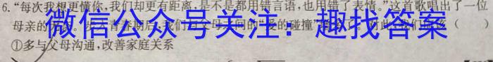 江西省2023年学考水平练习（四）l地理