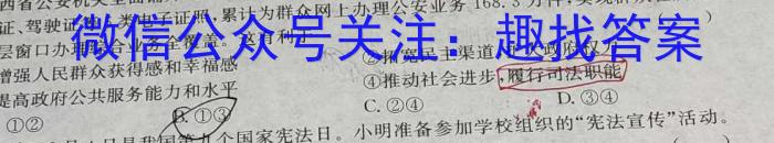 【锦育】安徽省2024-2023学年度第二学期八年级4月教学质量抽测&政治