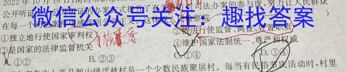 遂宁一中高2023届第三次诊断性模拟考试(二)&政治
