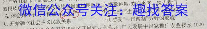 天一大联考·安徽卓越县中联盟 2024-2023学年(下)高二阶段性测试(期中)&政治