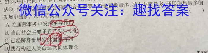 江西省吉安市2023届九年级第二学期第一次月考检测试卷（四校联考）l地理