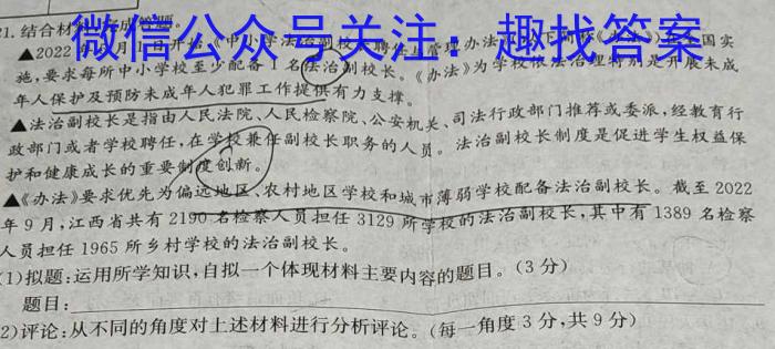 2023年普通高等学校招生全国统一考试信息模拟测试卷(新高考)(二)l地理