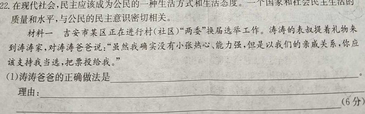 ［广州二模］广州市2023届普通高中毕业班综合测试（二）政治y
