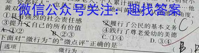 2023届玉树州高三第三次联考(233446Z)l地理