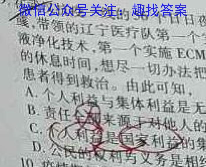 全国大联考2023届高三全国第八次联考8LK地.理