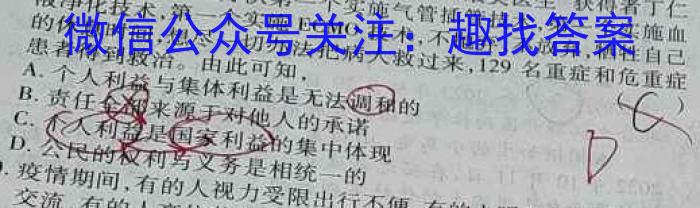 安徽省2023届九年级第七次阶段性测试(R-PGZX G AH)l地理
