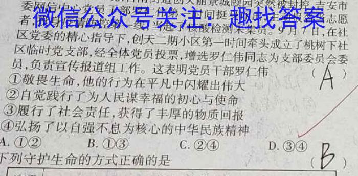 安徽省合肥市庐江县2023届初中毕业班第二次教学质量抽测l地理