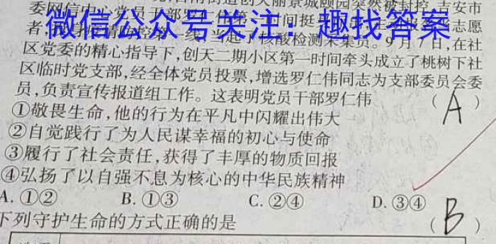 2023届普通高等学校招生考试预测押题卷(三)地.理