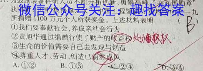 陕西省2022-2023学年度第二学期高一梯级强化训练月考(一)s地理