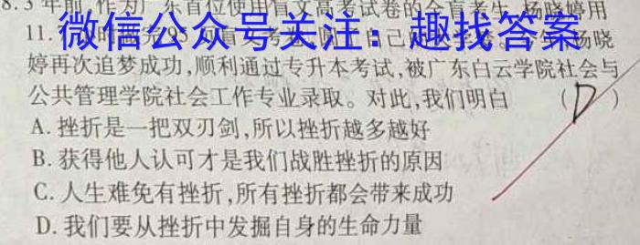 皖智教育·省城名校2023年中考最后三模（一）l地理