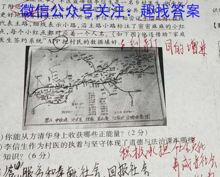 江西省南城县2023年中考模拟考试（4月）&政治