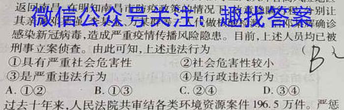 百校联盟 2023届高三尖子生联考 新教材/新(旧)高考s地理